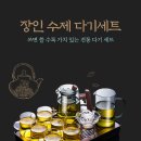 수제찻잔
