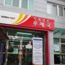 선장우체국 이미지
