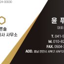 푸른솔공인중개사사무소 이미지