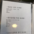 만포장식당