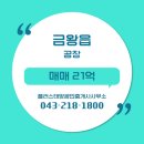 태양공인중개사사무소 이미지