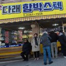 서울에서 요즘 물가에 6,500원 함박스테이크, 이거 진짜 맞습니까? #다래함박스텍 #수유맛집 #돈까스...