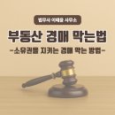 법무사이태윤사무소