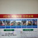 경주패러글라이딩