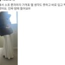 [후기♡]밀라오웬 다운베스트 / UA뷰티앤유스 새틴치마