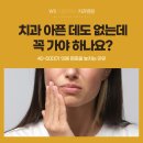 더블유치과기공소 이미지