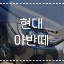 부천현대자동차공업사