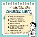 성인생활영어 이미지