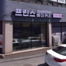 프린스제과 - 담양군 추성1로 195 | 프린스제과
