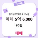 경산행운공인중개사사무소 | 경상북도 경산시 중산동 중산지공인중개사사무소 실매물 아파트 매매