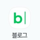 날밤PC | 네이버 블로그 앱 업데이트 탐방 | 바뀐 점과 대처법 1 2 3 (0914 ver.)