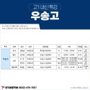 대치깊은생각고등관학원