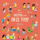 어린이마음어린이집 이미지