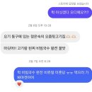 정은숙의요즘뒷고기 이미지