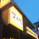 별스넥 이미지