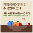 경희궁의봄한의원 네이버블로그