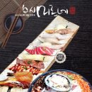 스시미르네 - 해운대구 세실로 75 | 스시미르네