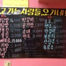 오가네닭발