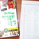 가장 쉬운 터키어 첫걸음의 모든 것 이미지