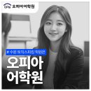 박*형 - 미추홀구 석정로 8 | 토익스피킹 후기 단기간 전략으로 IH 성공한 공유