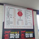 우리형 손짜장 네이버블로그