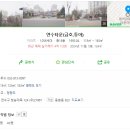 금호타운아파트경로당 이미지