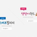 뎅뎅이랜드 이미지