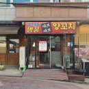 명품샤브샤브양꼬치 이미지