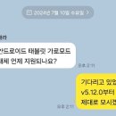 다음카페앱 신규기능 업데이트 (버전 v5.12.0) 2024.07.15 이미지