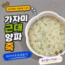 대양중기 | 마이아 두유제조기로 만드는 중기이유식 가자미근대양파죽