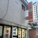 금천구 숨어 있던 맛집 “돼지분식”후기 | 생활의 달인 맛집, 수제비, 만두, 비빔국수