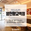 여우愛김밥 - 강서구 공항대로 186 | 여우愛김밥