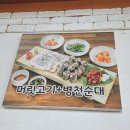 서가네순대국 - 노원구 동일로 1541 | 서가네순대국