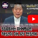 생각마케팅