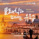 서초금요음악회 이미지