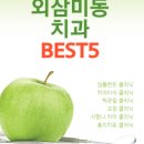 동탄아는치과의원 이미지