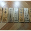 춘양 숯불고기 이미지