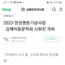 2023년 양성평등기금사업 아동작품 시화전 개최 이미지