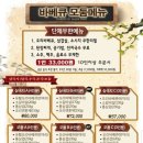 와우리장작구이 백운호수점 이미지