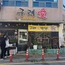구례애 이미지
