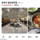 미리벌로2길 이미지