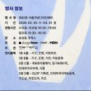 행복이가득한집2호 | 서울리빙디자인페어 입장권 초대권 무료 2026 티켓 예매 후기 총정리