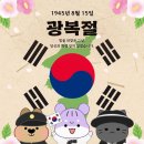오!~~~대한독립만세!!! 이미지