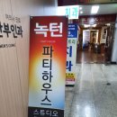 여의도종합상가 화장실 이미지