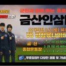 금산종합운동장 이미지