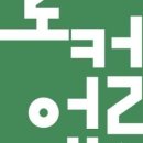 주식회사 로컬업