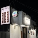 범어동 맛집 잡내없는 대구 최초 양고기수육 범어양식당