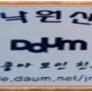 10월4일 일요일 용마산 망우리로 하산 이미지