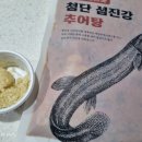 첨단섬진강추어탕