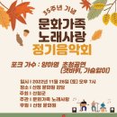 2022년 11월26일(토)저녁7시 경남 산청문화원 공연입니다 이미지